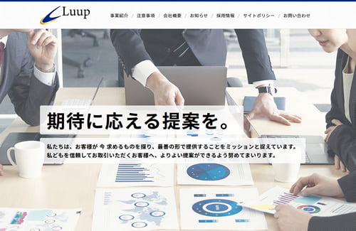 Luup株式会社様