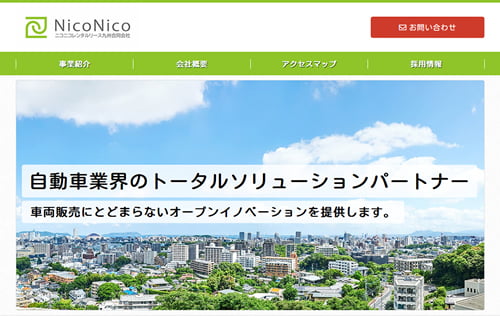 ニコニコレンタルリース九州合同会社様