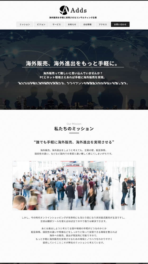 Addsjapan