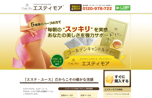 エスティモア様