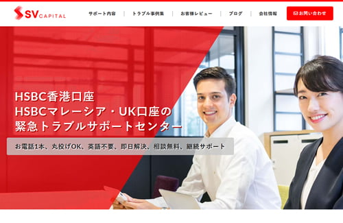 SV Capital株式会社様