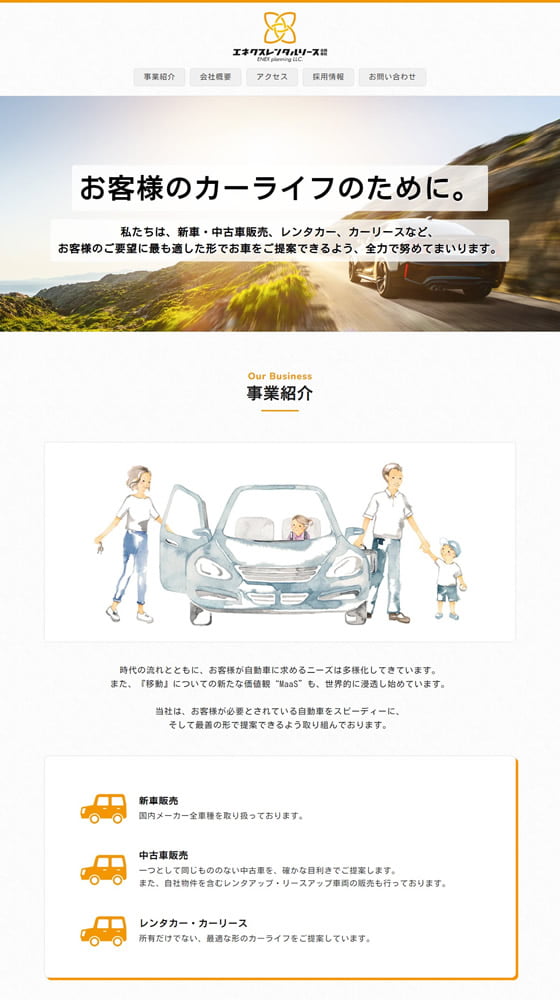 エネクスレンタルリース九州合同会社