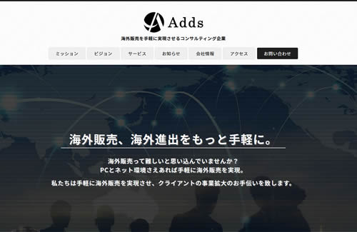 合同会社 Adds様