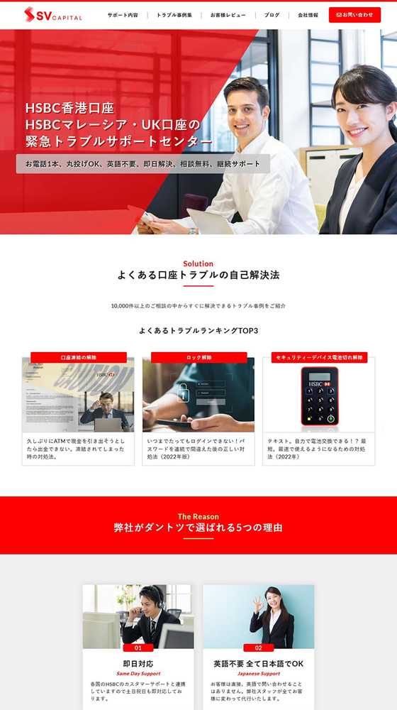 SV Capital株式会社