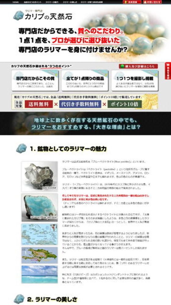カリブの天然石